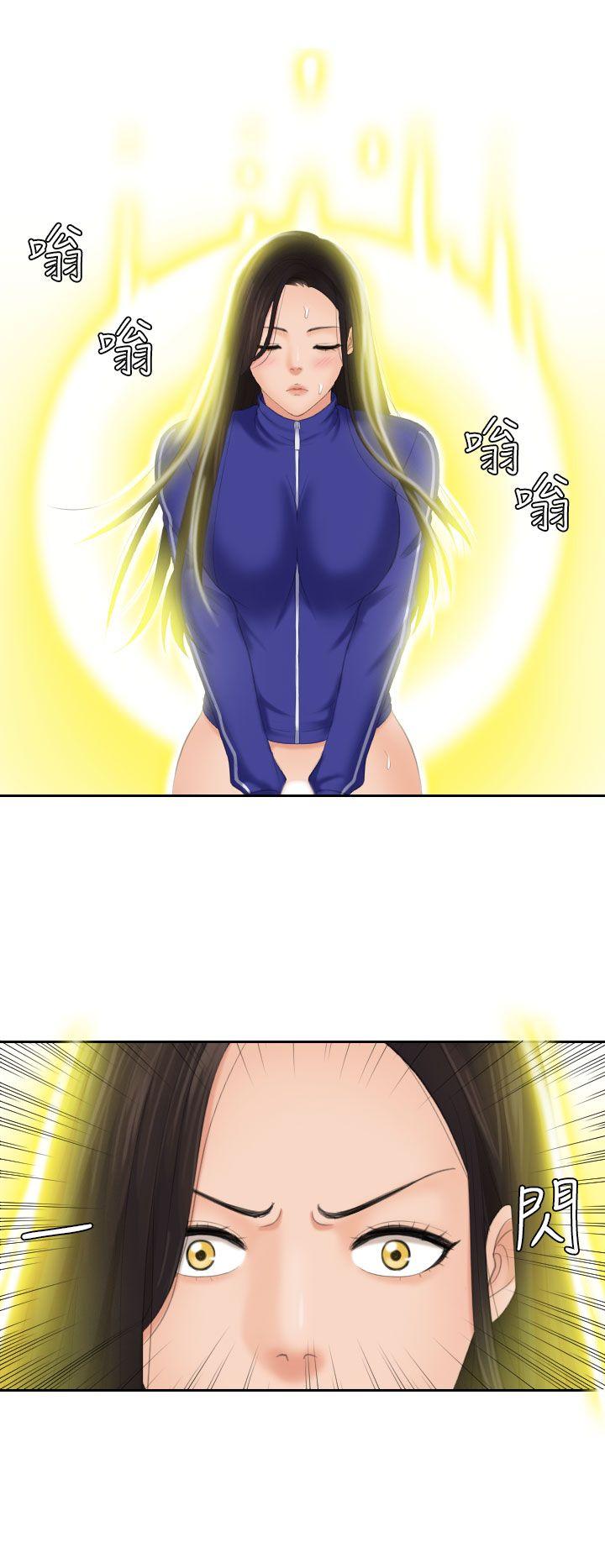 My lovedoll 第21話 第13页