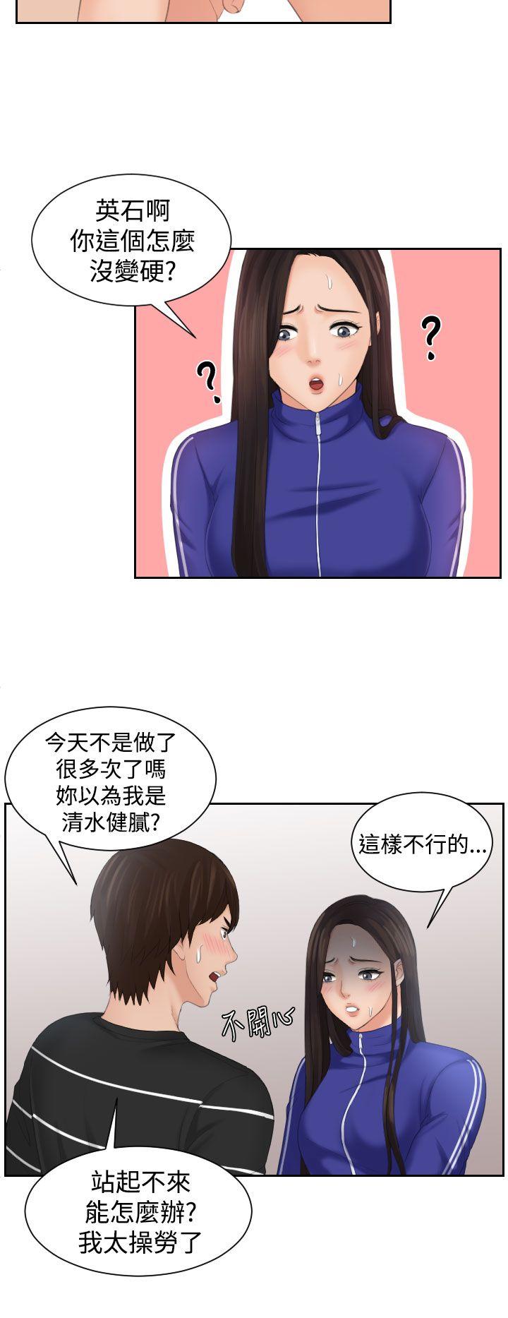 My lovedoll 第21話 第4页