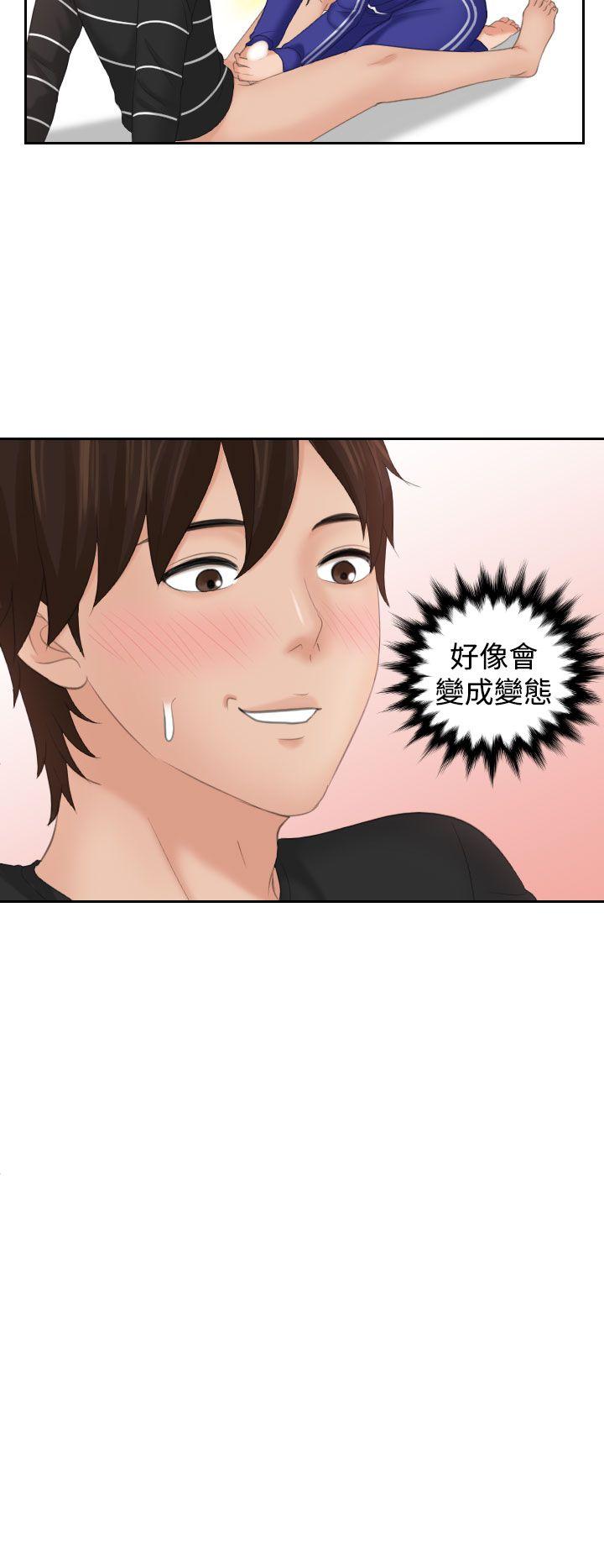 My lovedoll 第21話 第2页