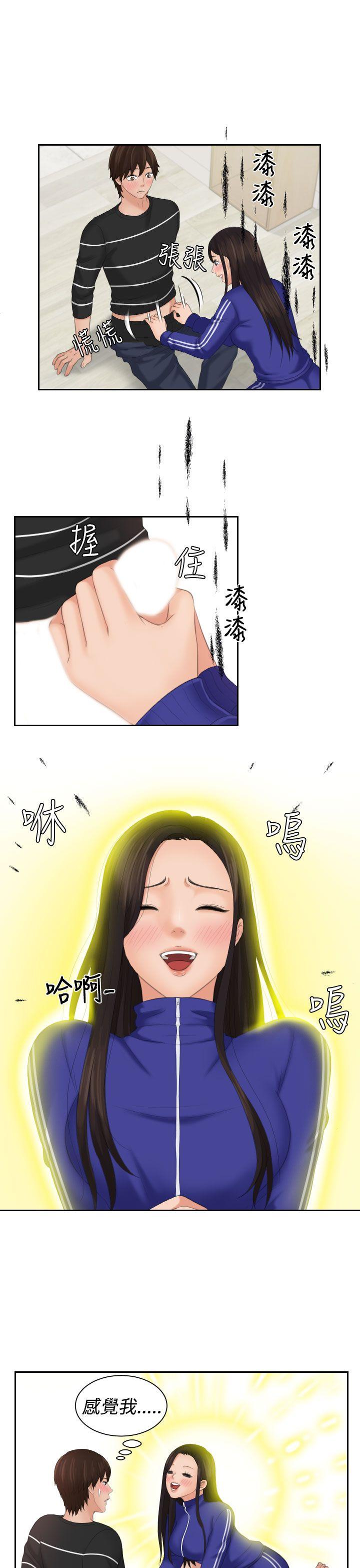 My lovedoll 第21話 第1页