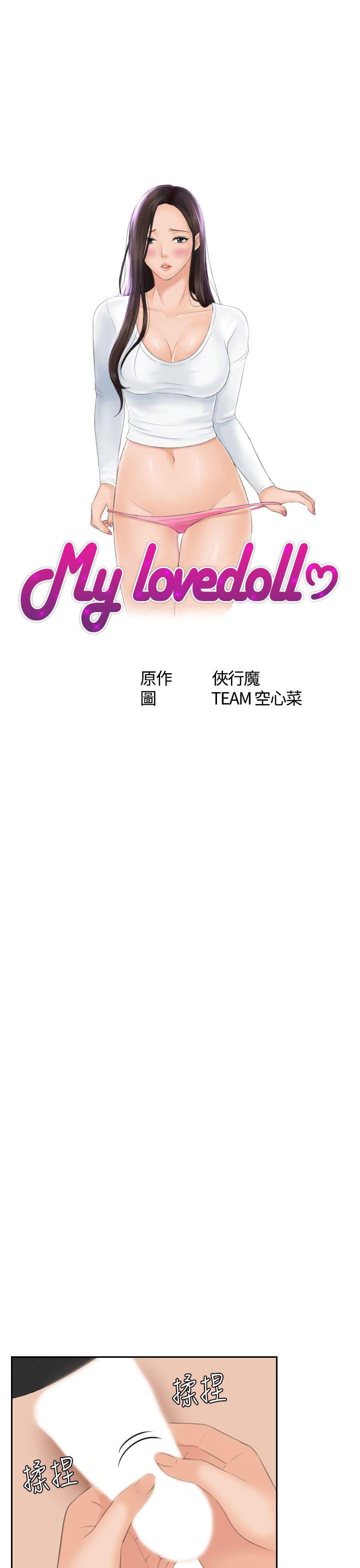 My lovedoll 第21話 第3页