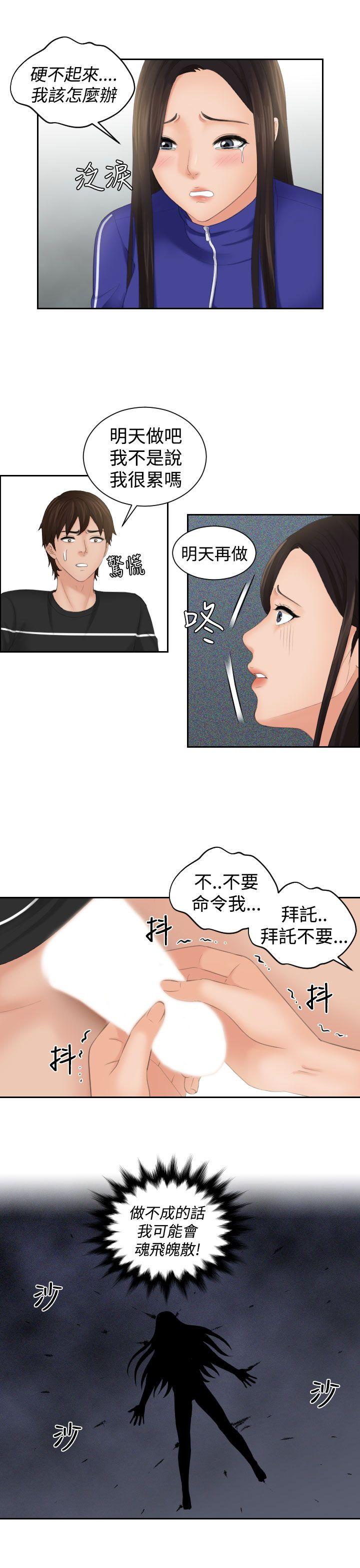 My lovedoll 第21話 第5页