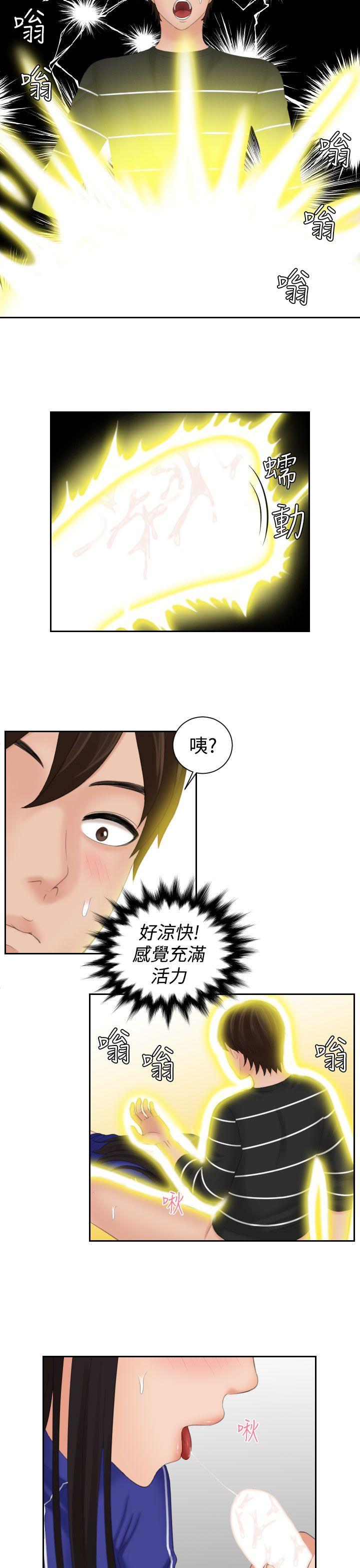 My lovedoll 第21話 第17页