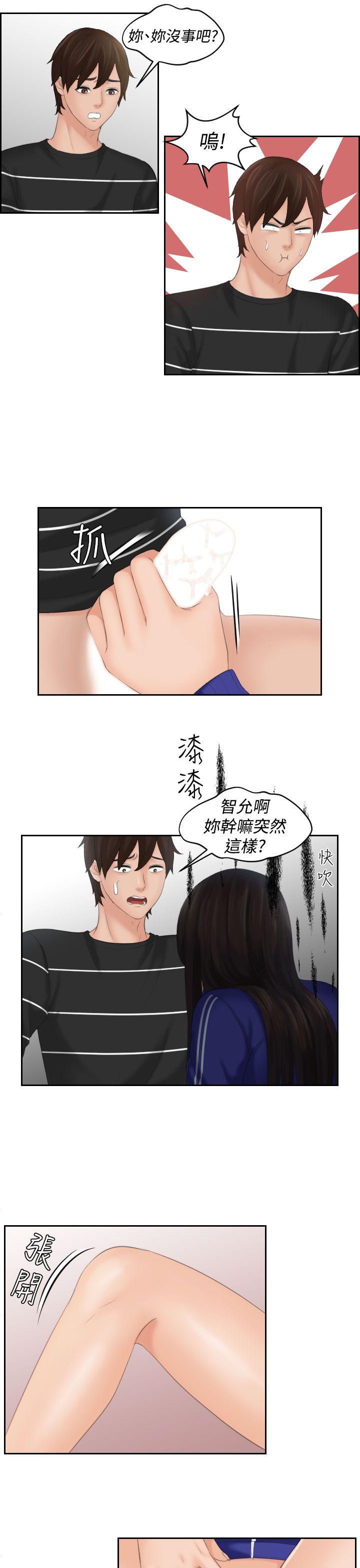 My lovedoll 第21話 第19页