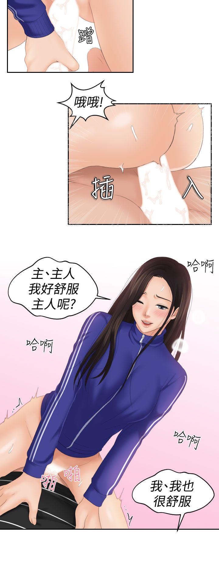 My lovedoll 第21話 第22页