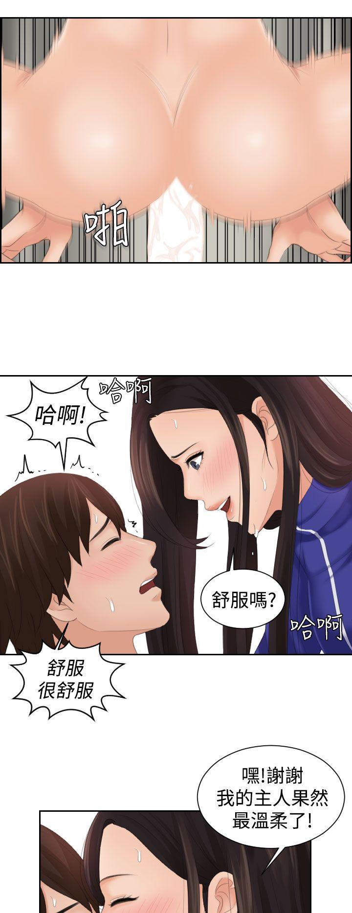 My lovedoll 第21話 第24页