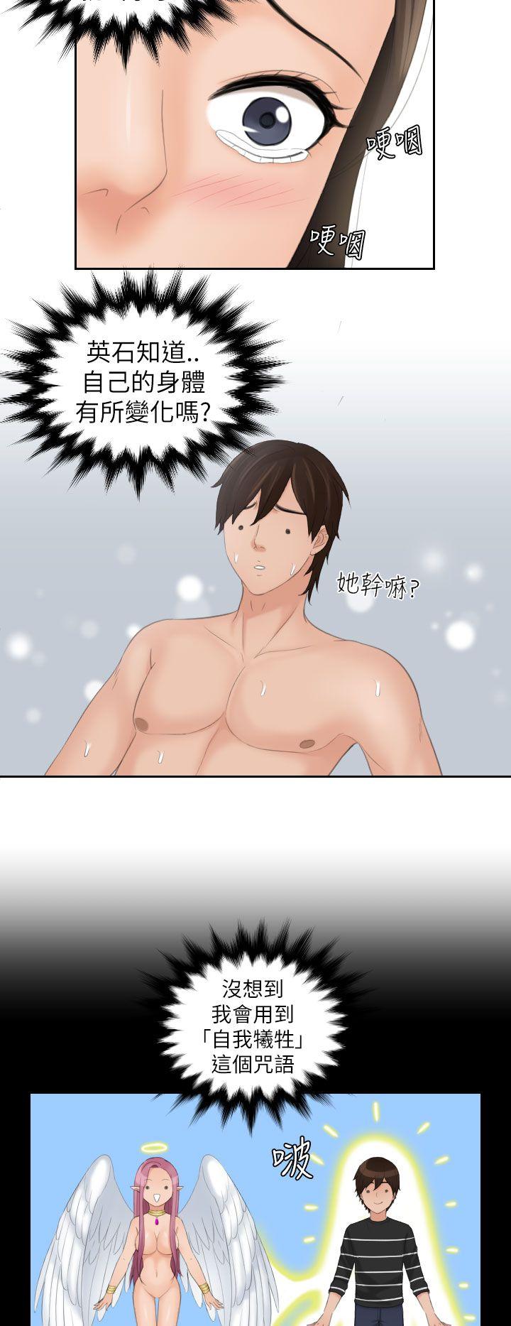 My lovedoll 第22話 第12页