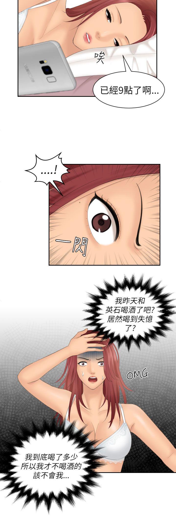 My lovedoll 第22話 第20页