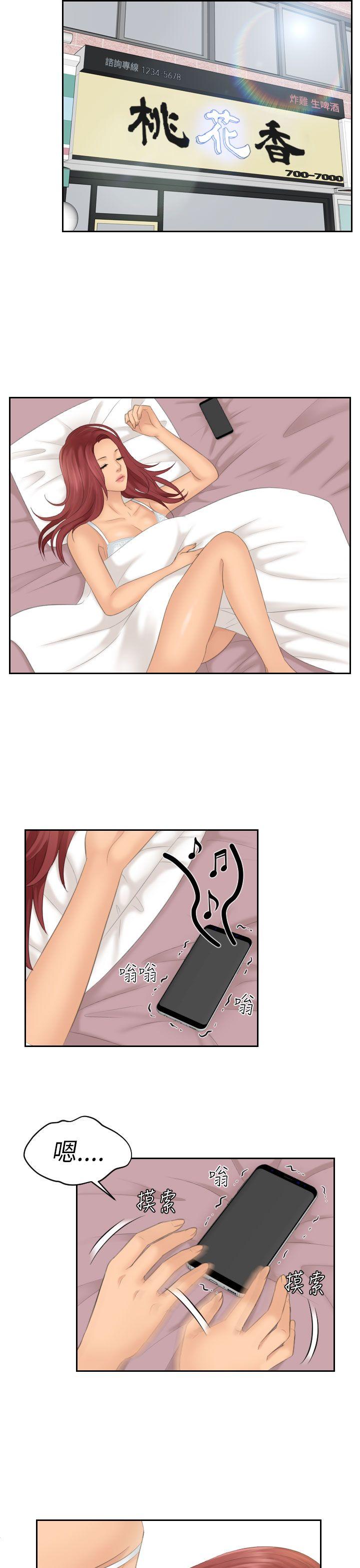 My lovedoll 第22話 第19页