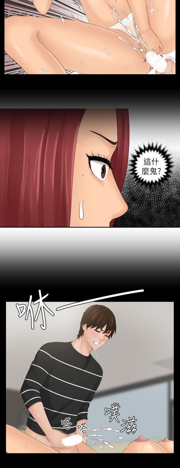 My lovedoll 第22話 第24页