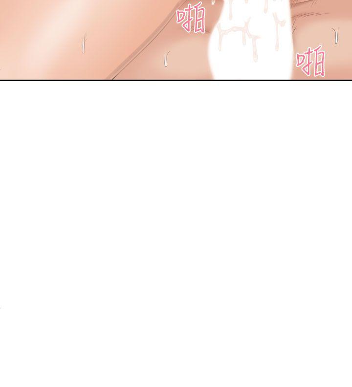 My lovedoll 第22話 第2页