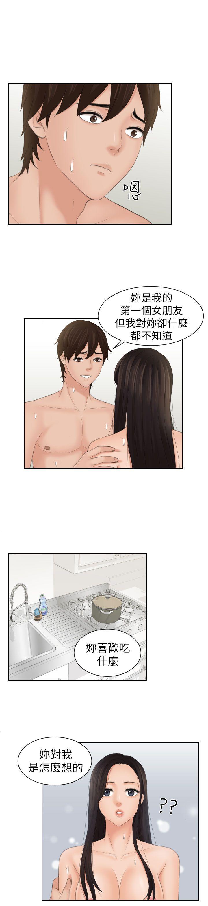 My lovedoll 第23話 第23页