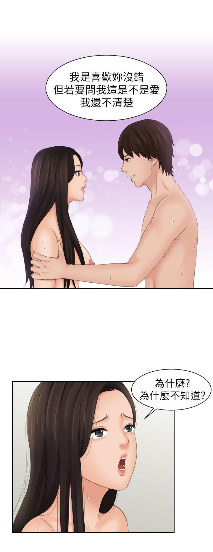 My lovedoll 第23話 第24页