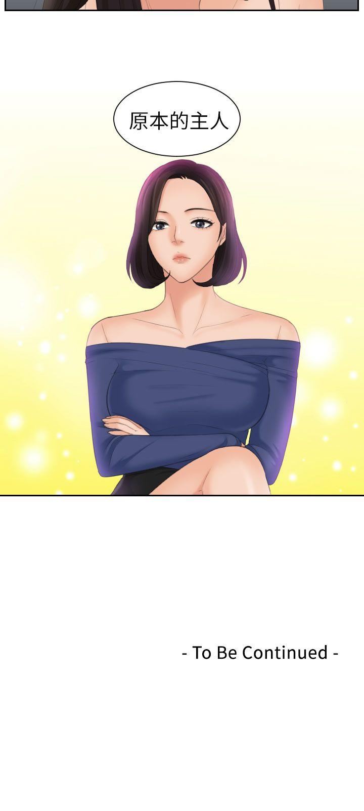 My lovedoll 第23話 第26页