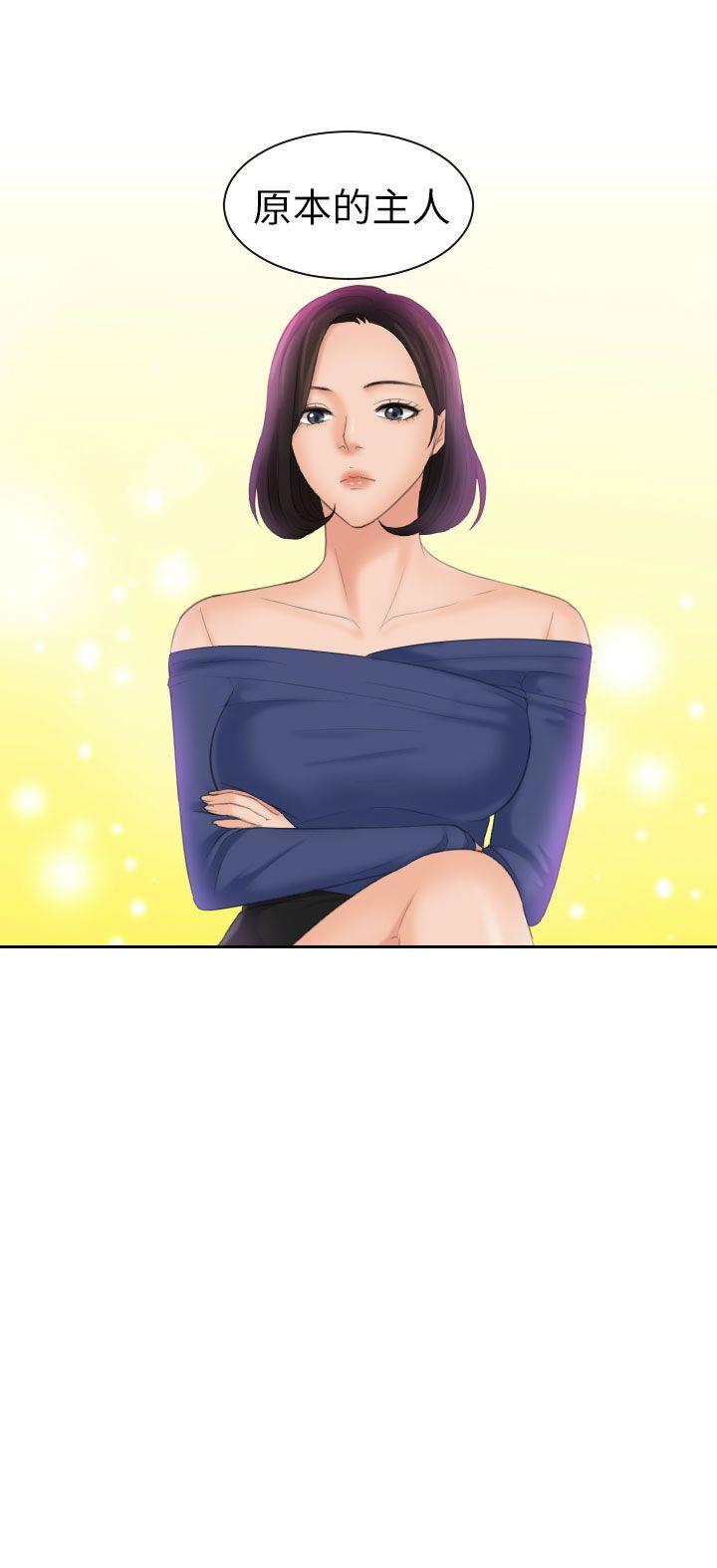 My lovedoll 第24話 第2页