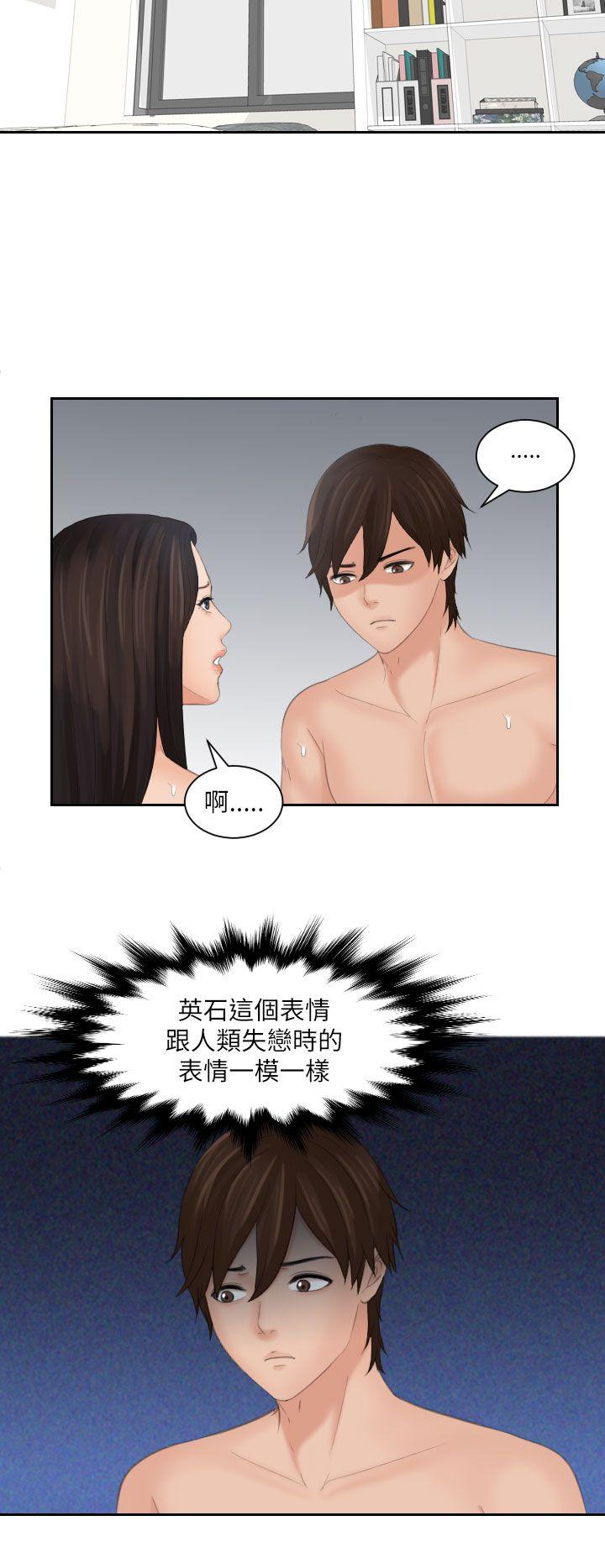 My lovedoll 第24話 第4页