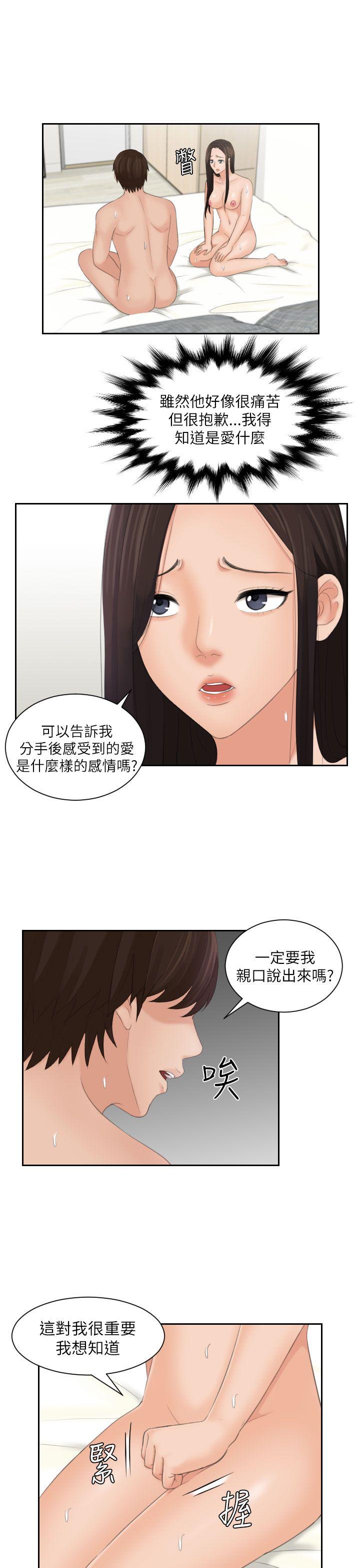 My lovedoll 第24話 第5页