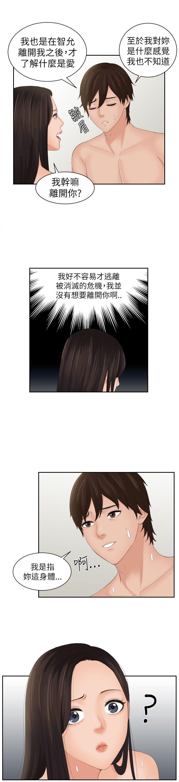 My lovedoll 第24話 第1页