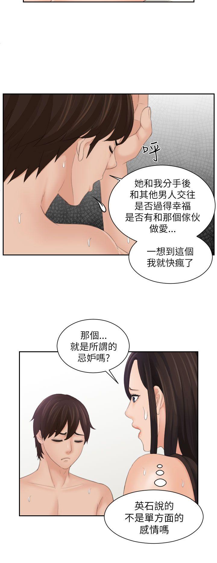 My lovedoll 第24話 第6页