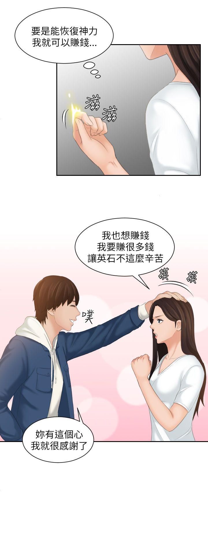 My lovedoll 第24話 第16页