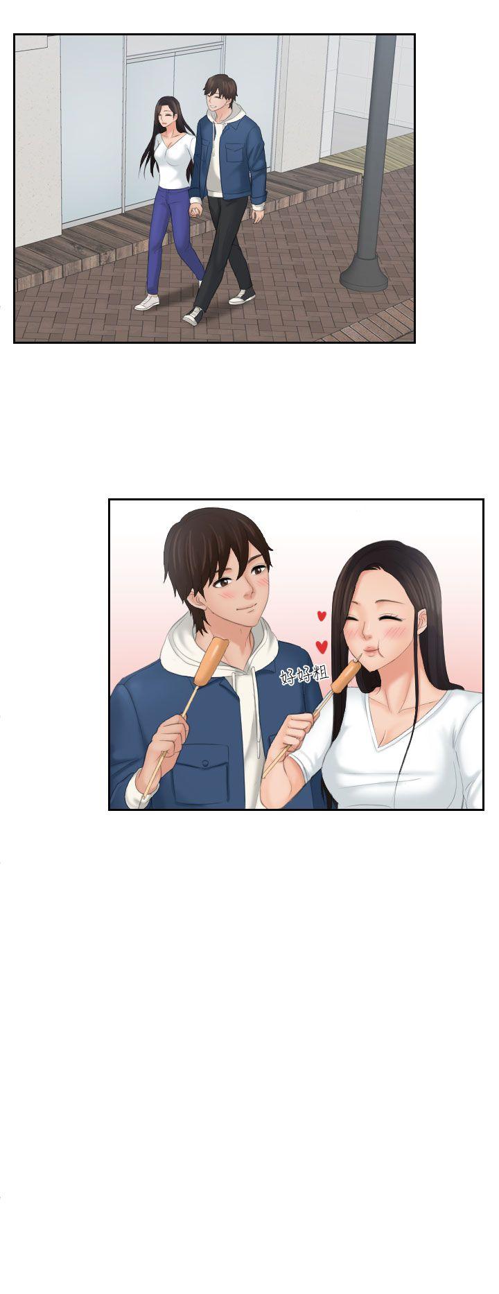 My lovedoll 第24話 第12页