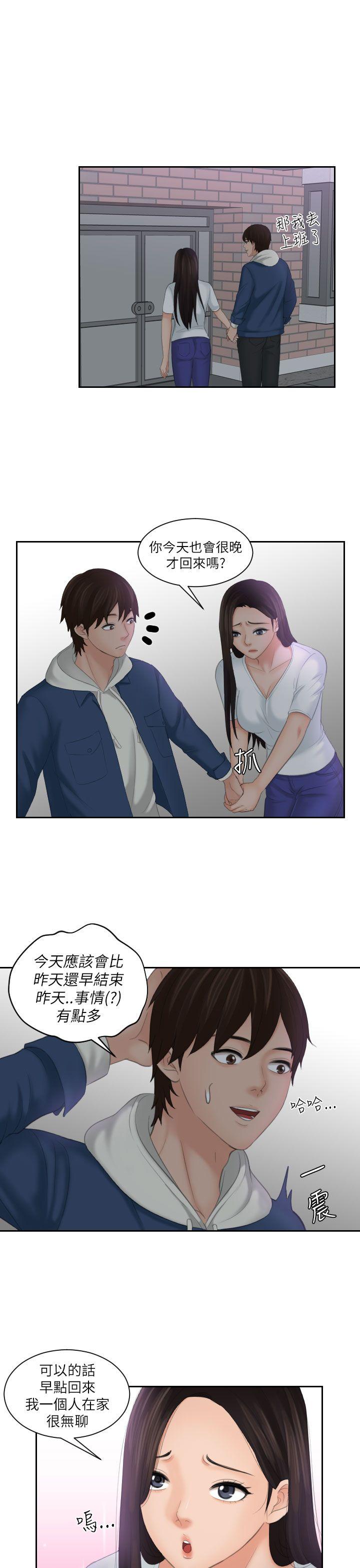 My lovedoll 第24話 第17页