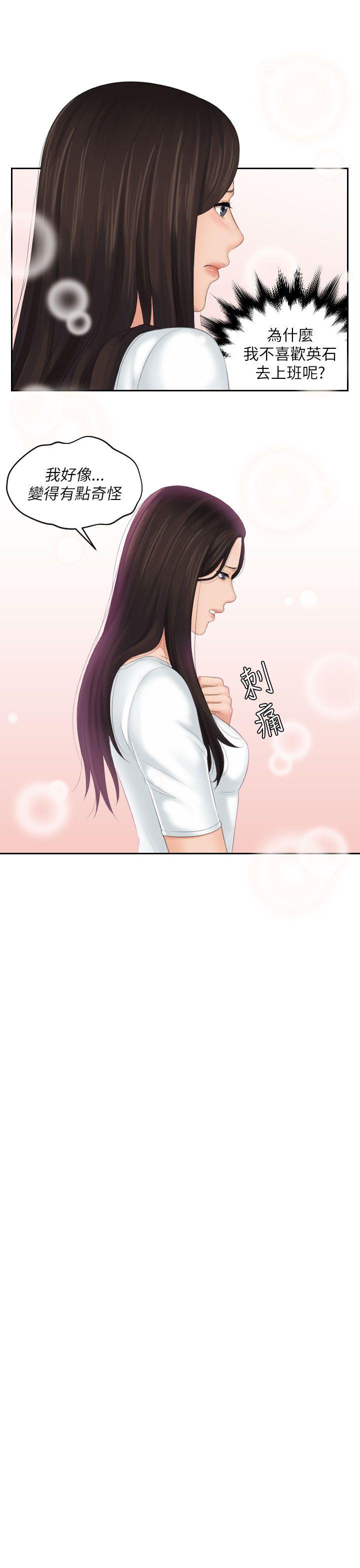 My lovedoll 第24話 第19页