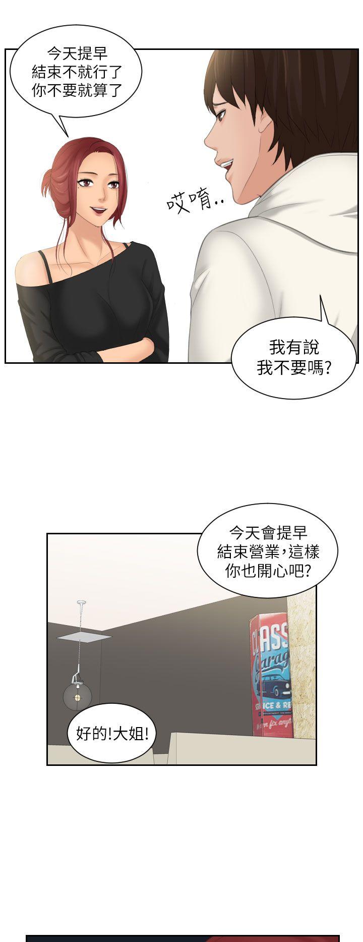 My lovedoll 第25話 第8页