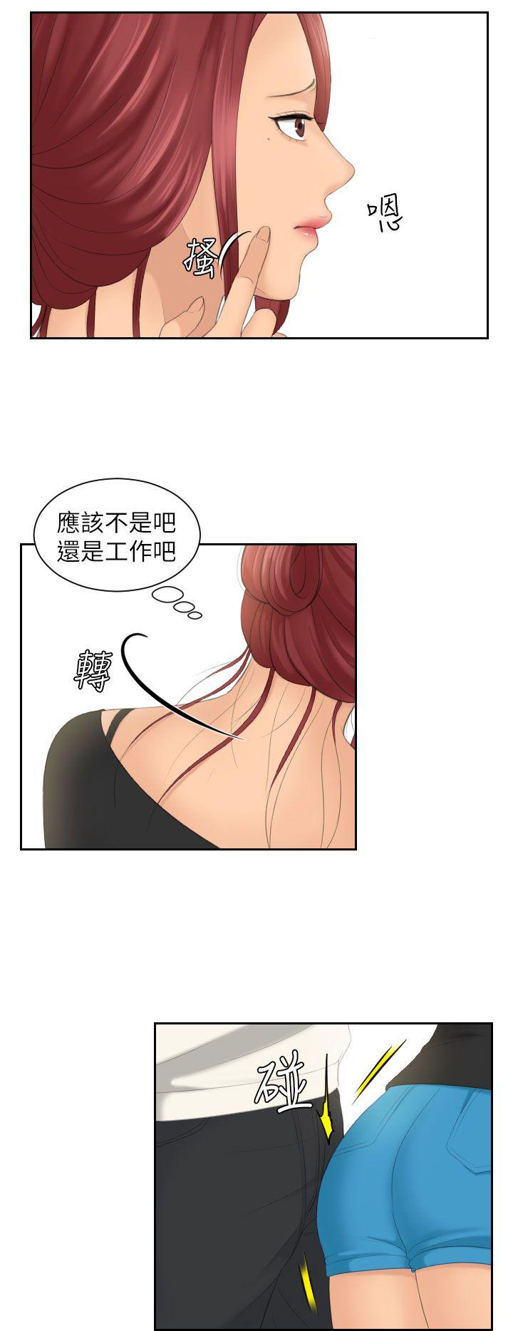 My lovedoll 第25話 第10页
