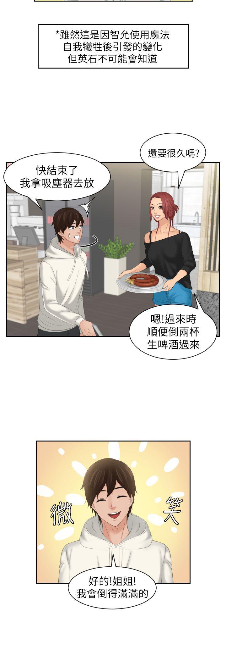 My lovedoll 第25話 第16页