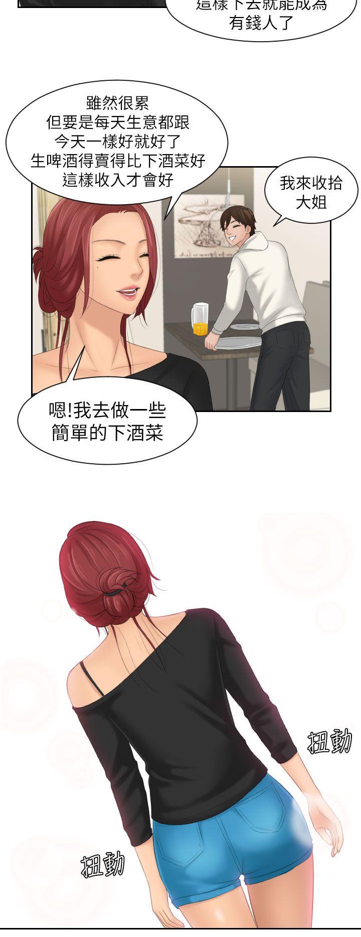 My lovedoll 第25話 第14页