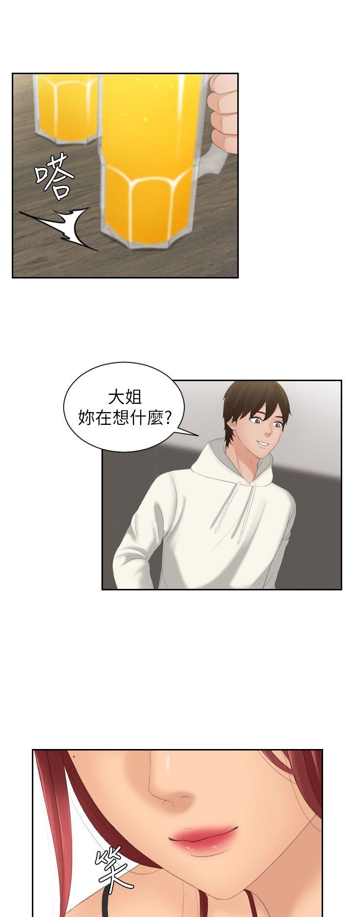 My lovedoll 第25話 第20页
