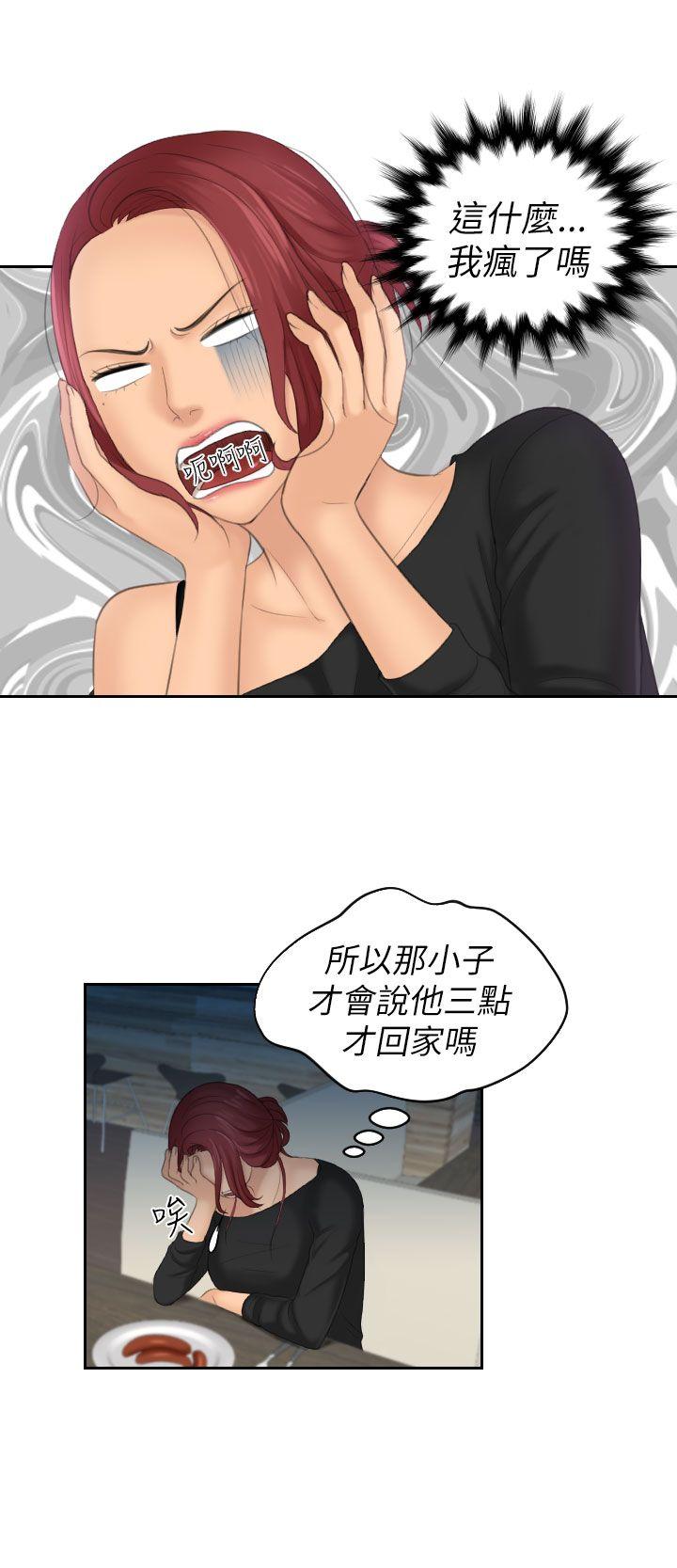 My lovedoll 第25話 第18页