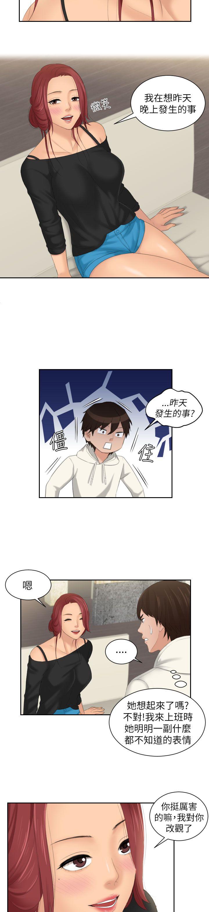 My lovedoll 第25話 第21页