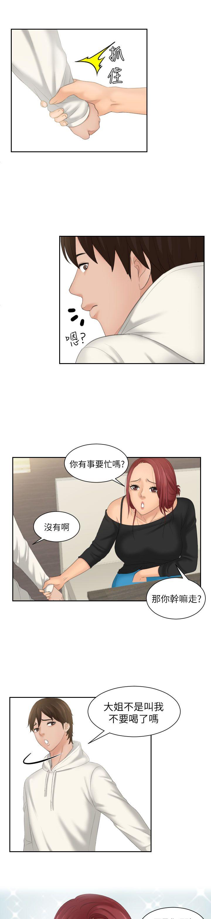 My lovedoll 第25話 第25页