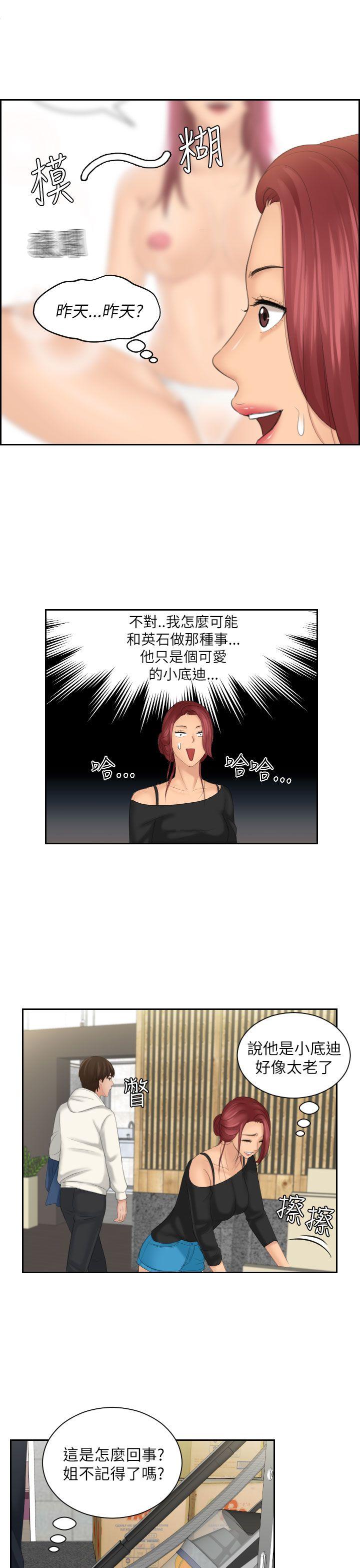 My lovedoll 第25話 第1页