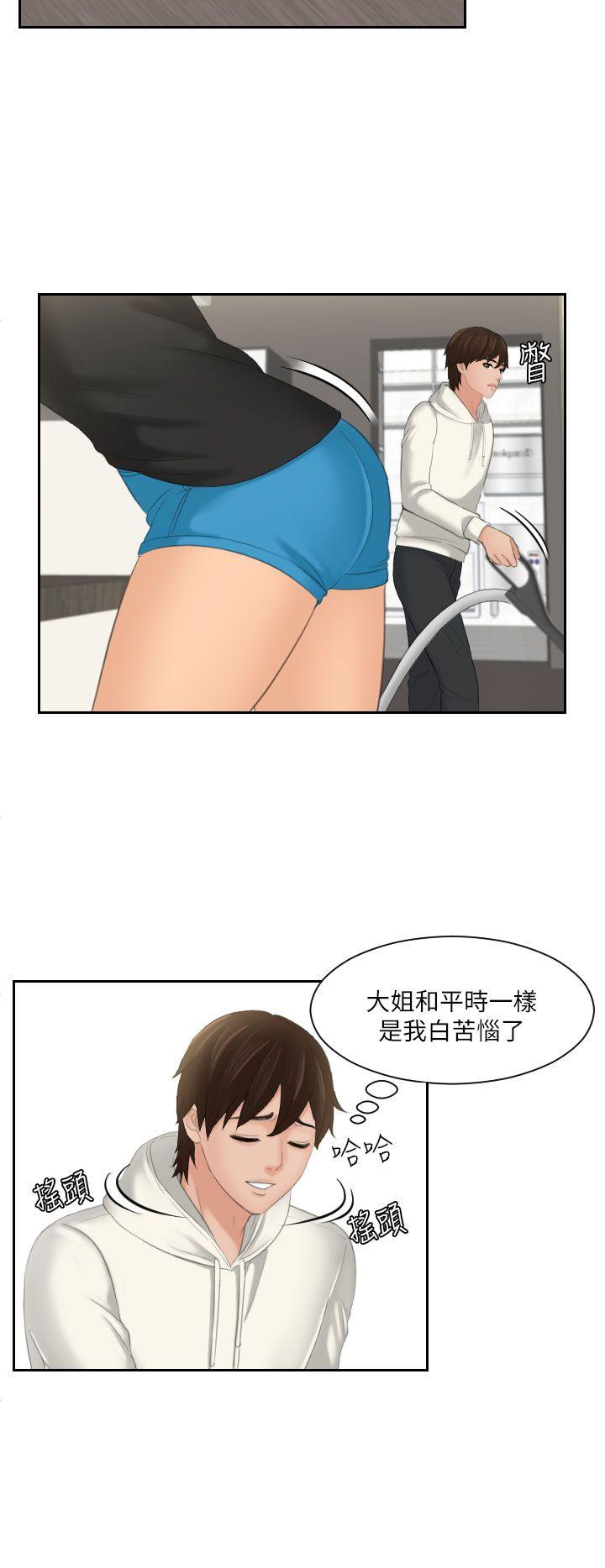 My lovedoll 第25話 第4页