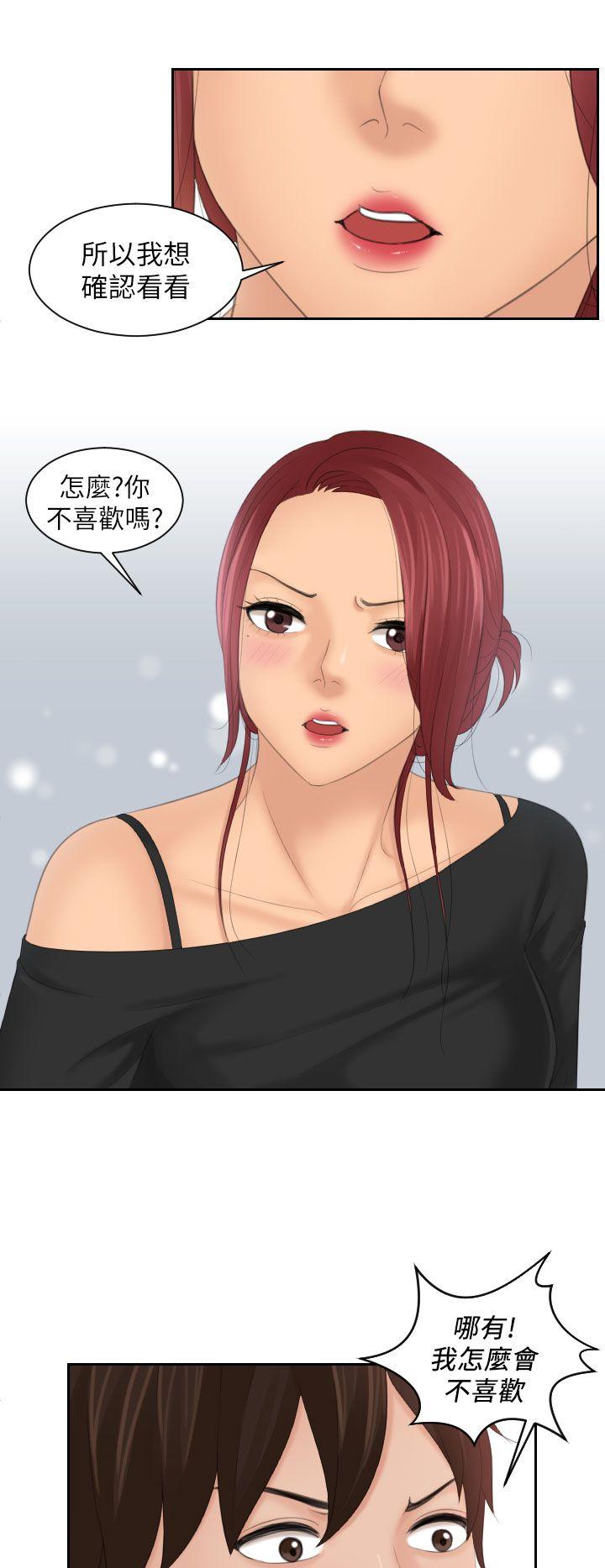 My lovedoll 第26話 第2页