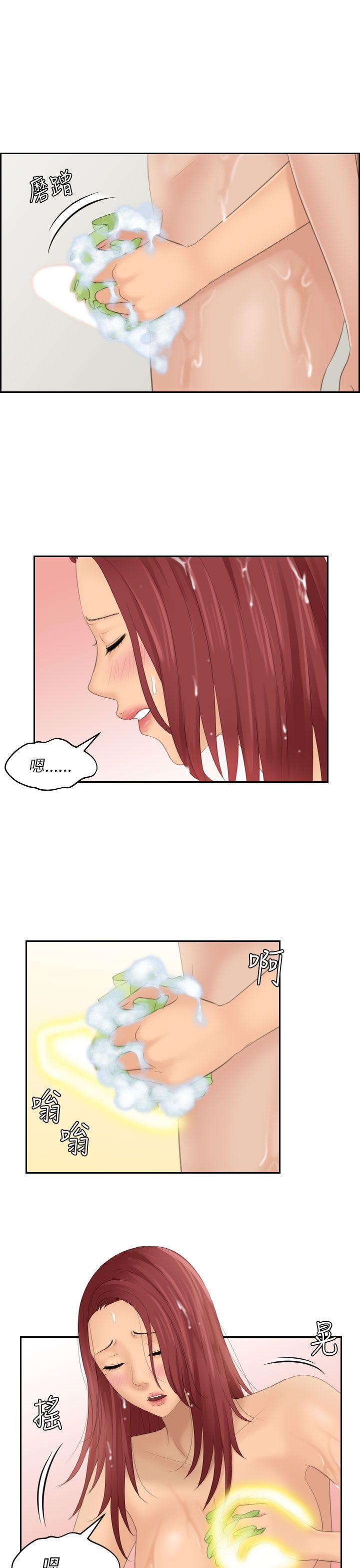 My lovedoll 第26話 第13页