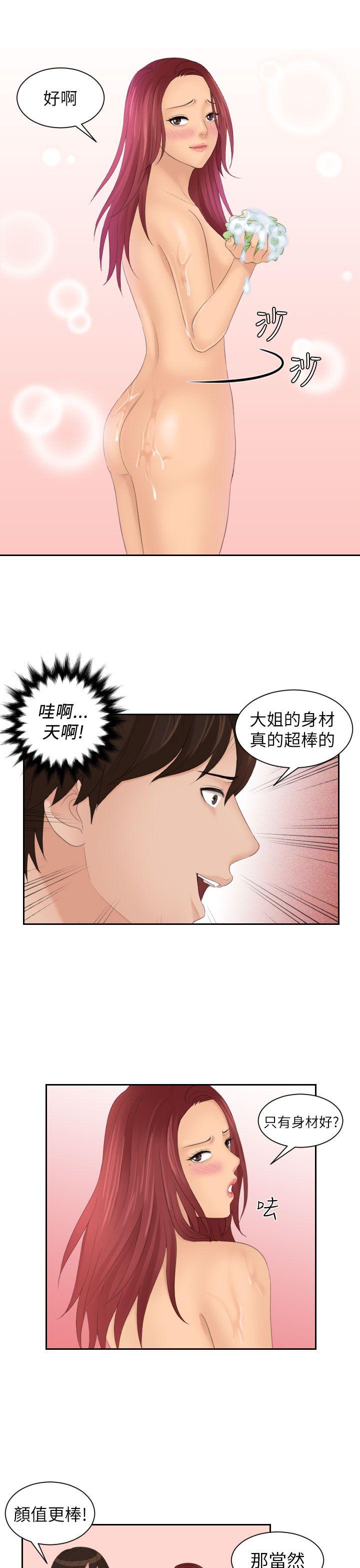 My lovedoll 第26話 第17页