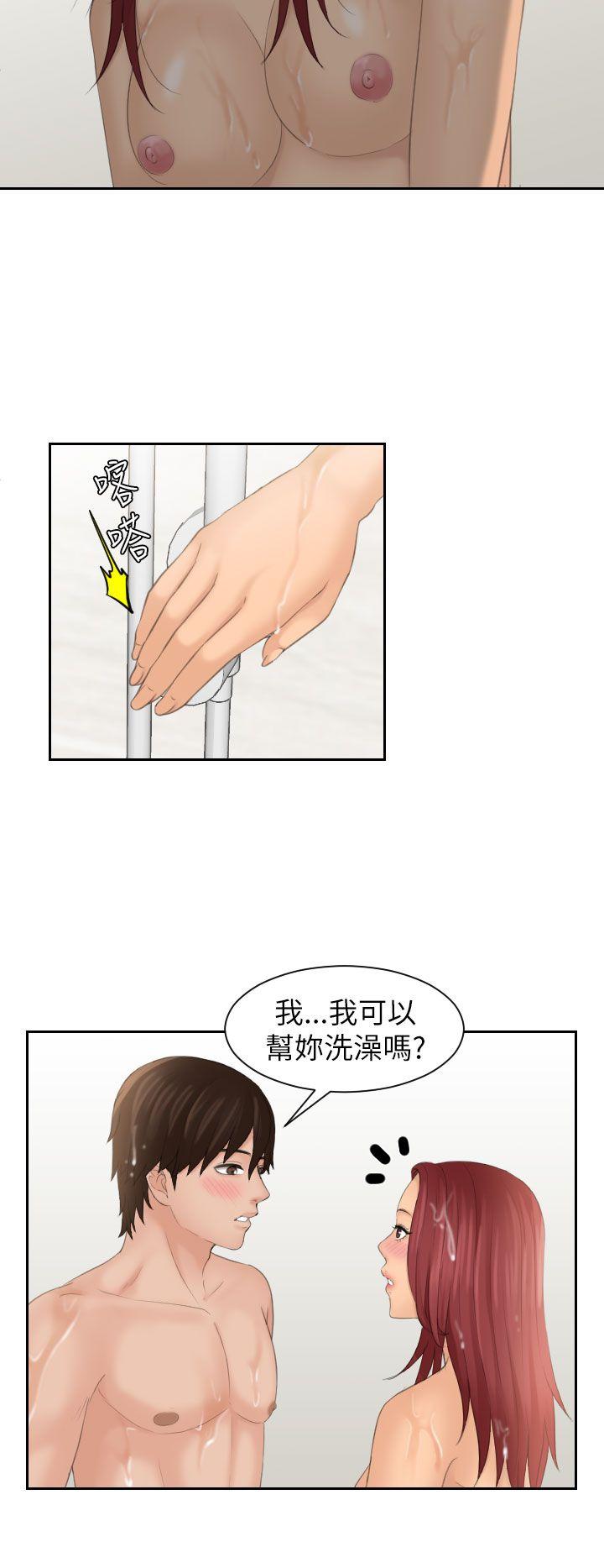 My lovedoll 第26話 第16页