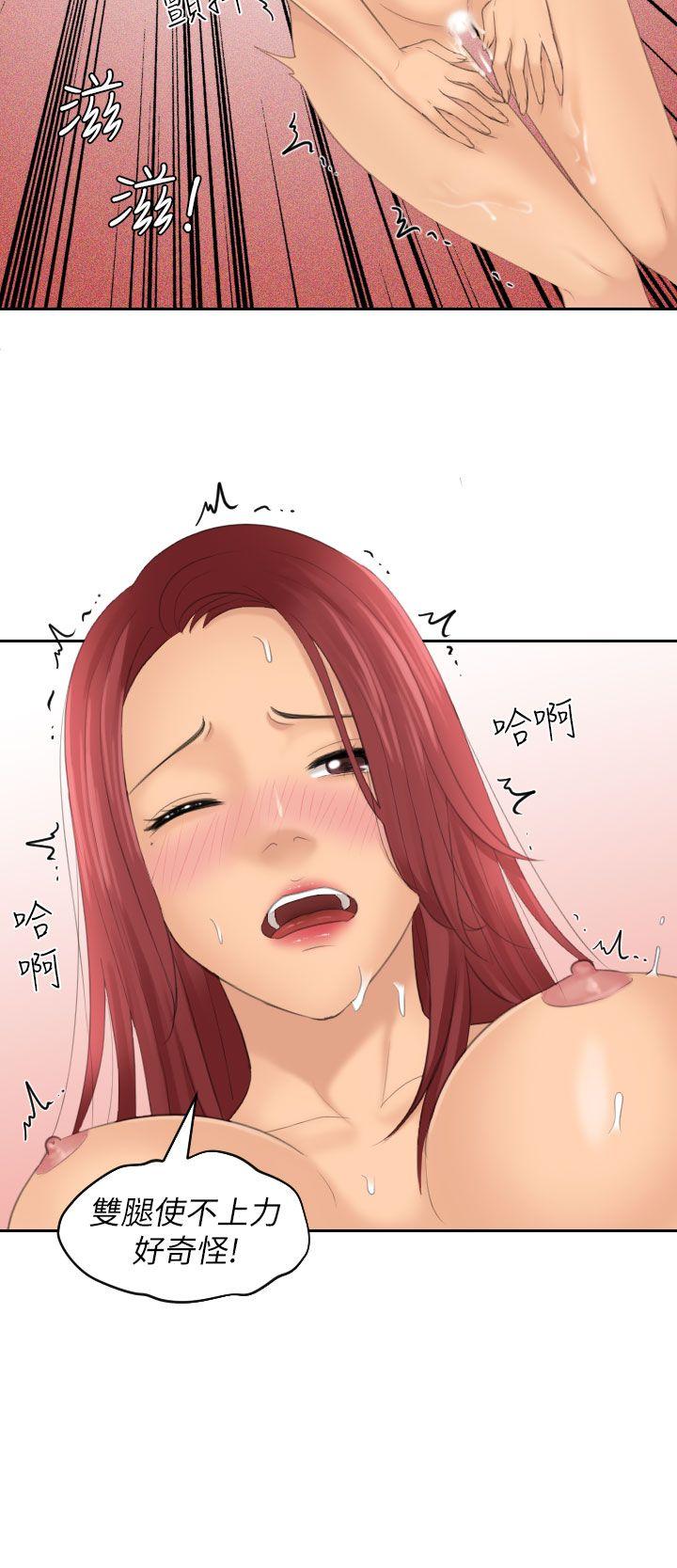 My lovedoll 第26話 第20页