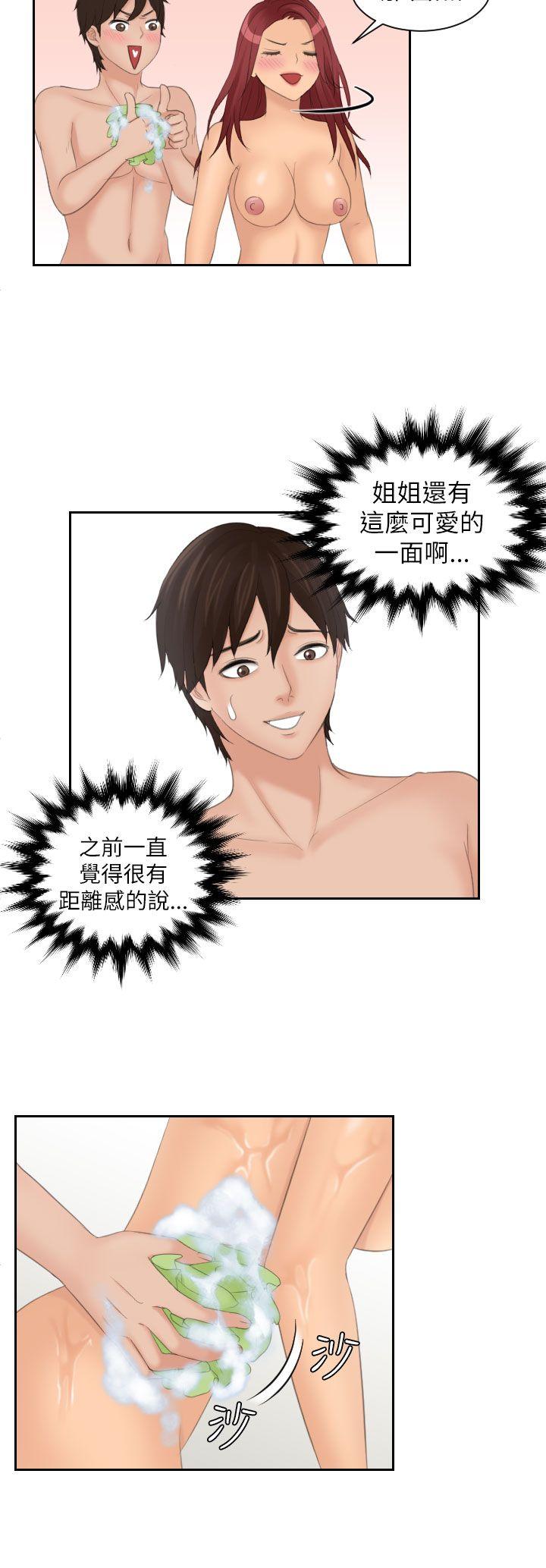My lovedoll 第26話 第18页