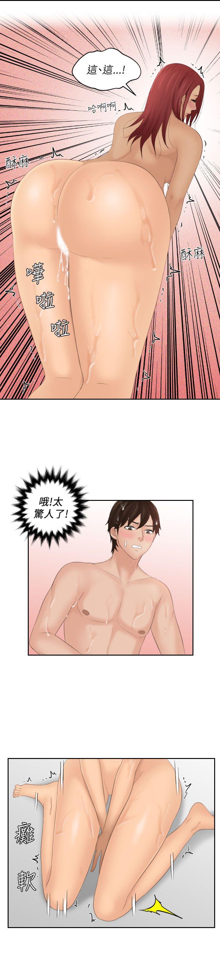 My lovedoll 第27話 第1页
