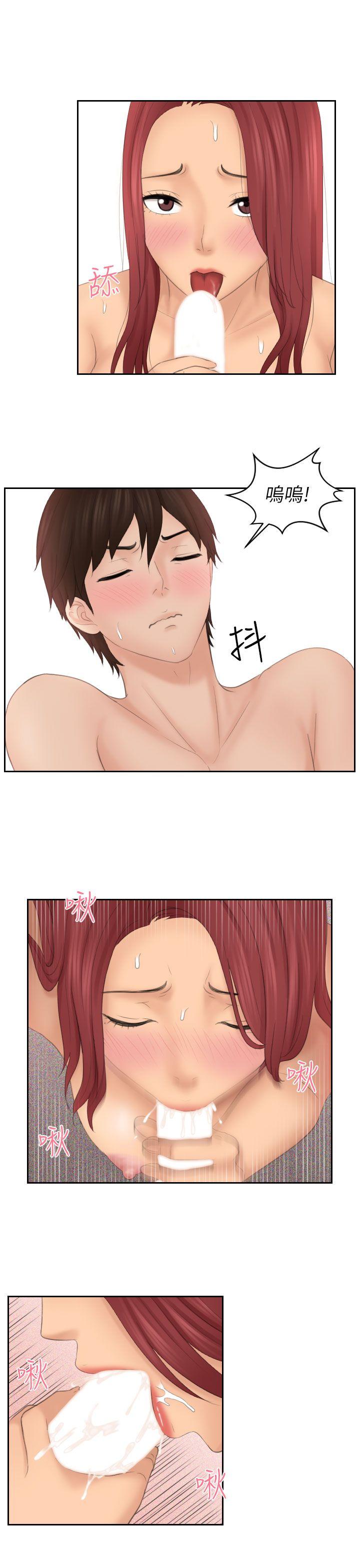 My lovedoll 第27話 第7页