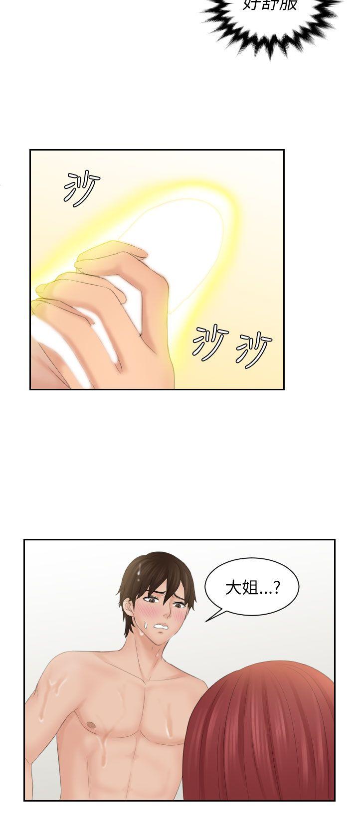 My lovedoll 第27話 第6页