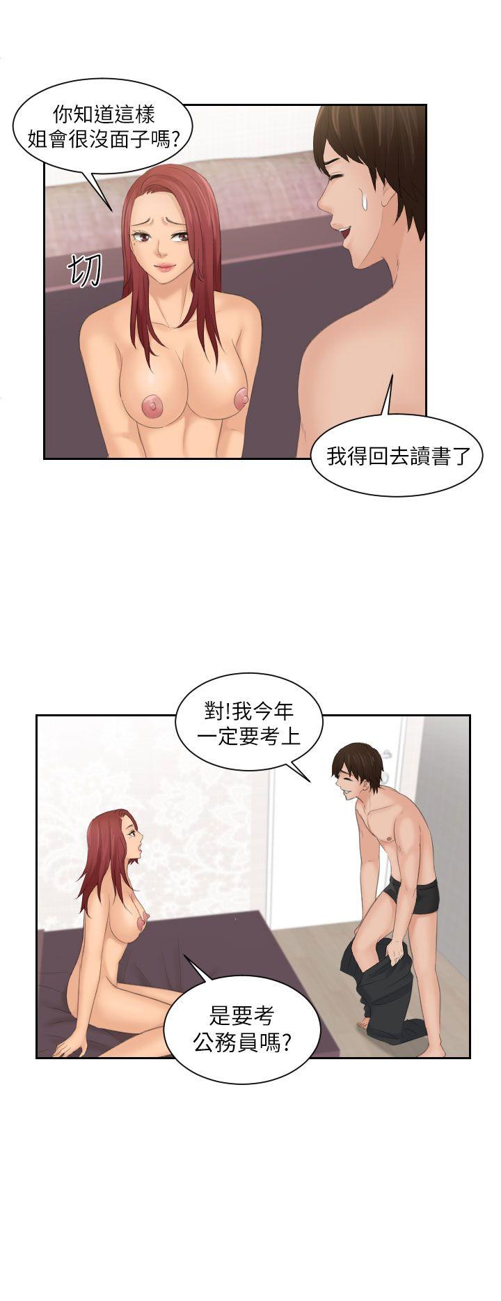 My lovedoll 第27話 第26页