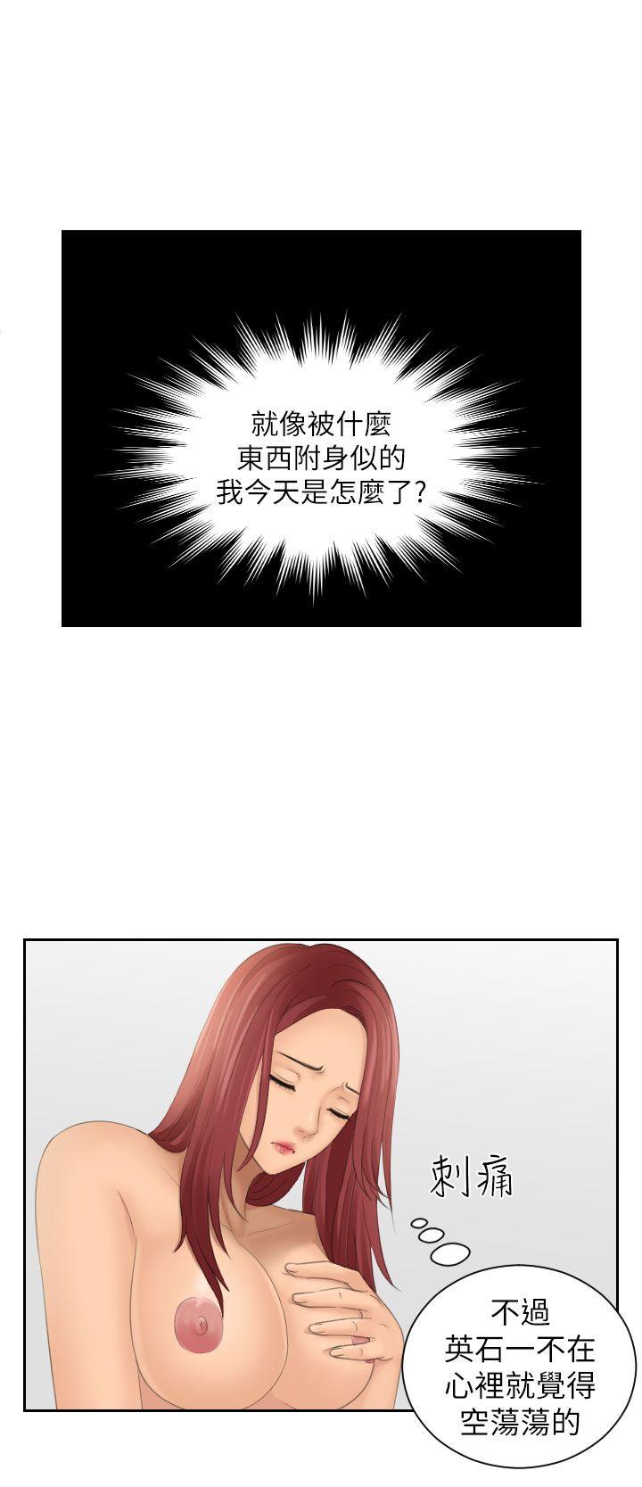 My lovedoll 第28話 第10页