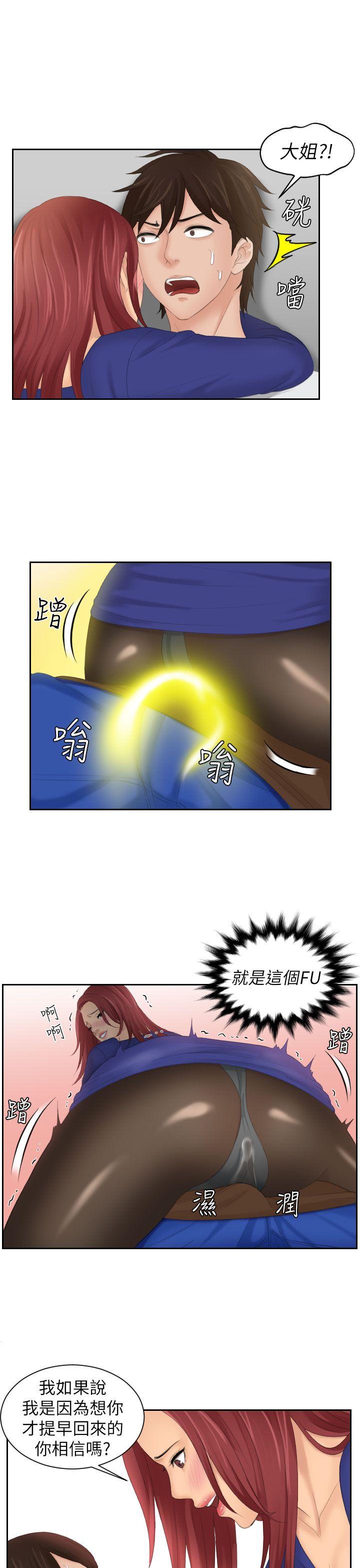 My lovedoll 第28話 第23页