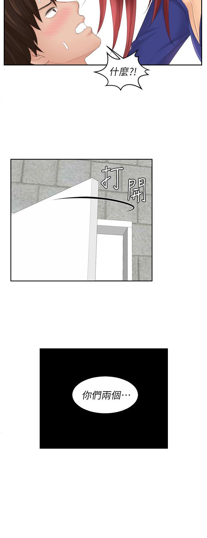 My lovedoll 第28話 第24页